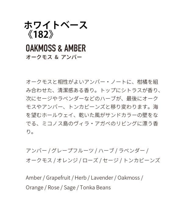 ACME「★【APFR/アポテーケ フレグランス】DIFFUSER ディフューザー」|アロマ・ルームフレグランス|