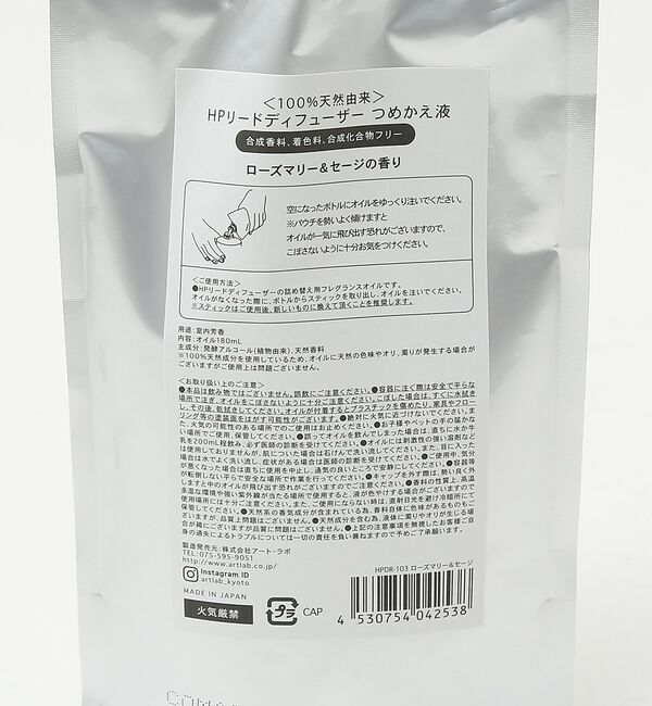 collex「【HP/エイチピー】リードデフューザー リフィル 詰替え用オイル180mL」|アロマ・ルームフレグランス|