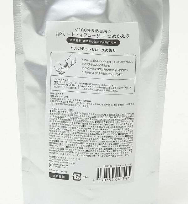 collex「【HP/エイチピー】リードデフューザー リフィル 詰替え用オイル180mL」|アロマ・ルームフレグランス|