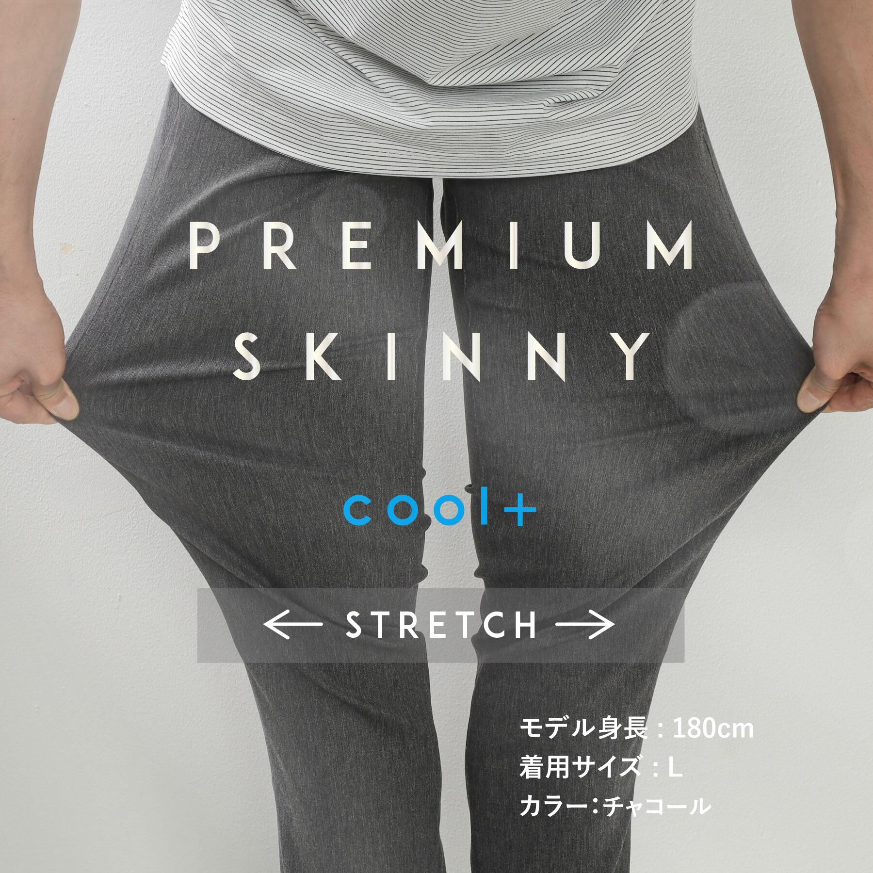 THE SHOP TK「プレミアムスキニーパンツ ストレッチ+ 接触冷感／洗濯機OK」|その他|