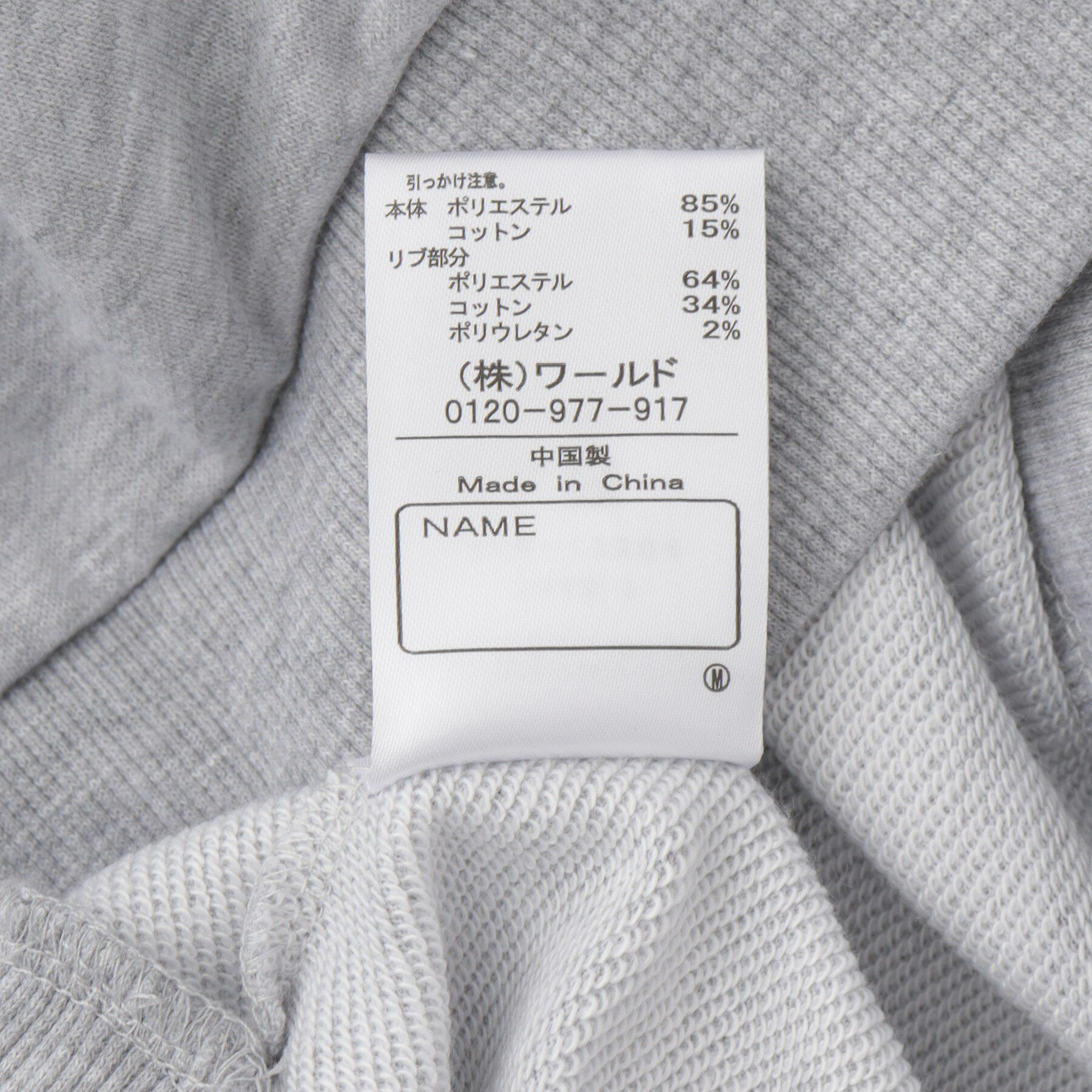 THE SHOP TK「【110-160】パッチワークアソート裏毛プルオーバー」|その他|