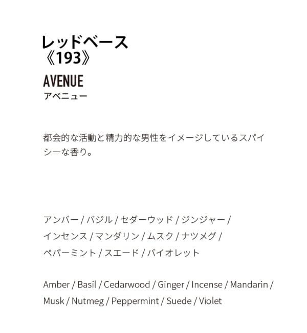 ACME「【APFR/アポテーケ フレグランス】 INCENSE お香」|アロマ・ルームフレグランス|