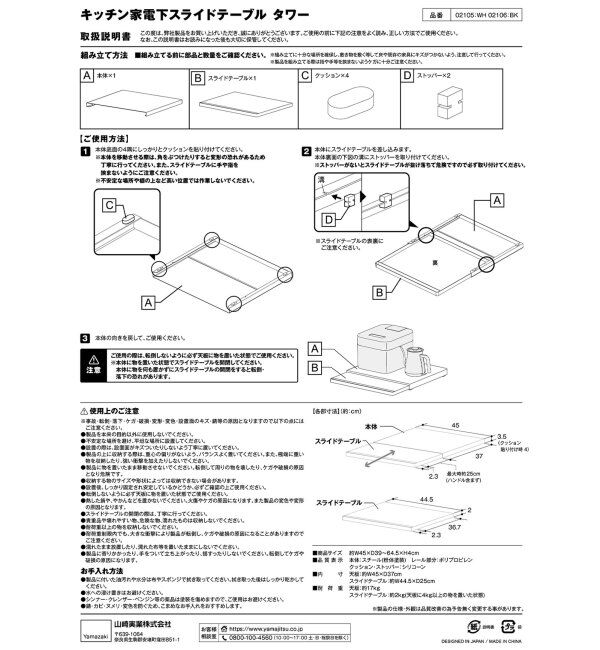 journal standard Furniture「《WEB限定》【tower/タワー】キッチン家電下スライドテーブル」|食器・キッチングッズ|