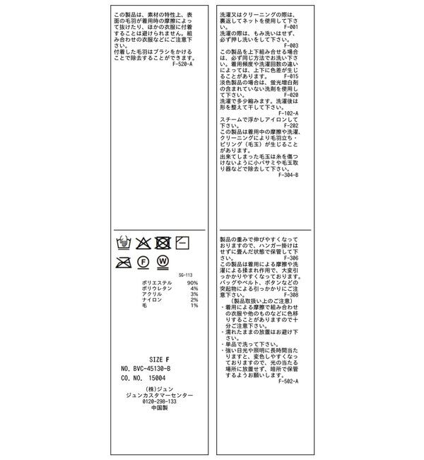 VIS「チェックアソートシャギーニットスカート/セットアップ対応」|スカート|