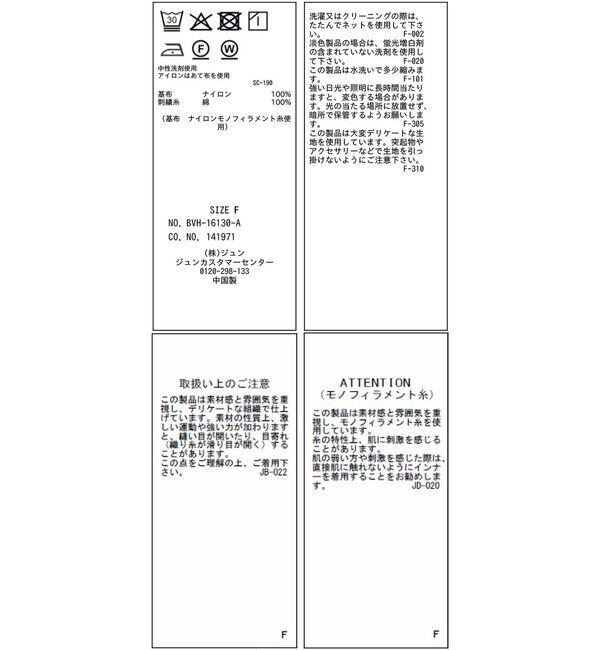 VIS「刺しゅうレースオーバーシャツ」|シャツ・ブラウス|