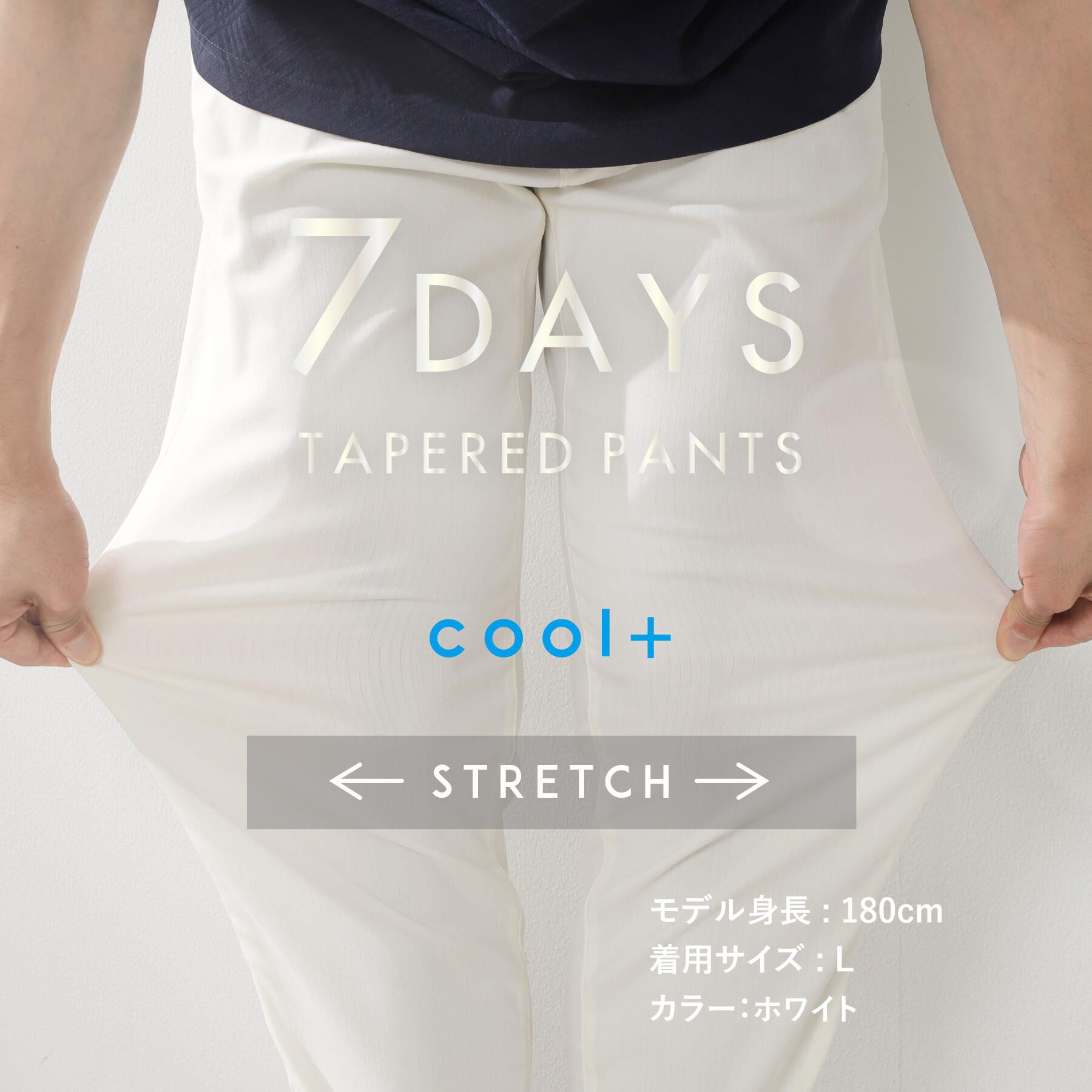 THE SHOP TK「【ひんやり快適ビジネス兼用パンツ】7DAYSパンツ ストレッチ+ 接触冷感/洗濯機OK」|その他|