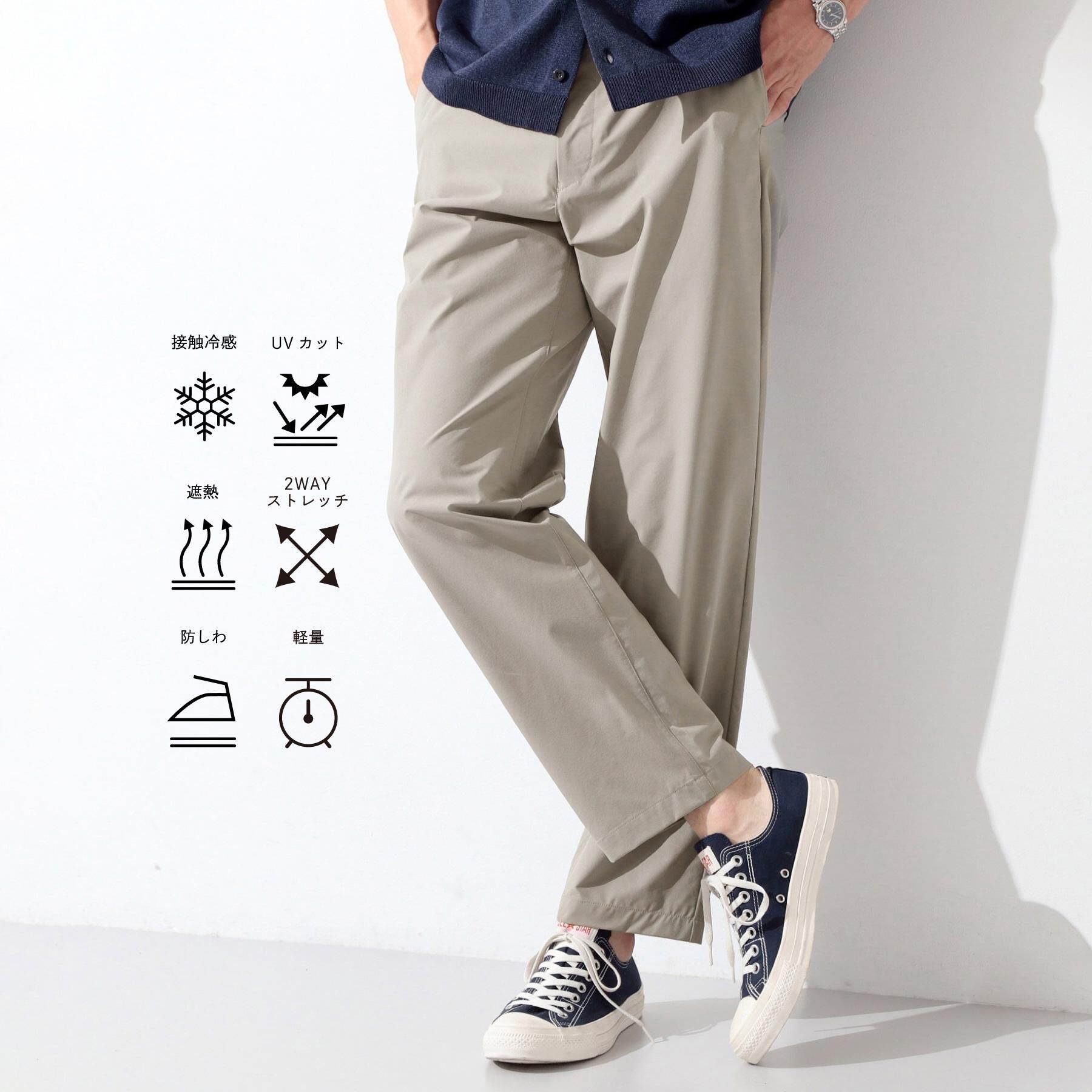 THE SHOP TK「【接触冷感/遮熱/UVカット/防シワ/２WAYストレッチ/軽量】エアリー ライトテックス イージーパ」|その他|ベージュ(052)