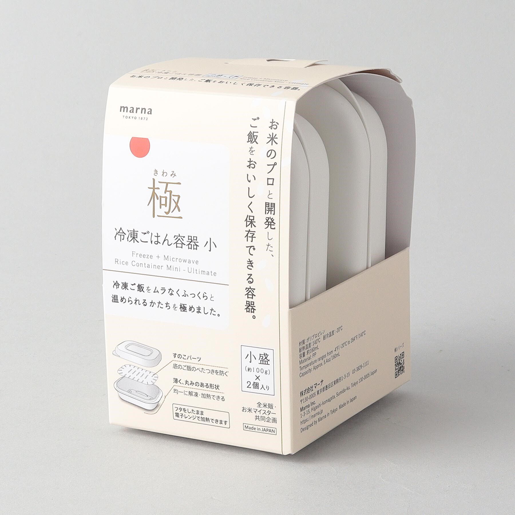 212 KITCHEN STORE「極 冷凍ごはん容器 小 2個セット WH ＜marna マーナ＞」|食器・キッチングッズ|