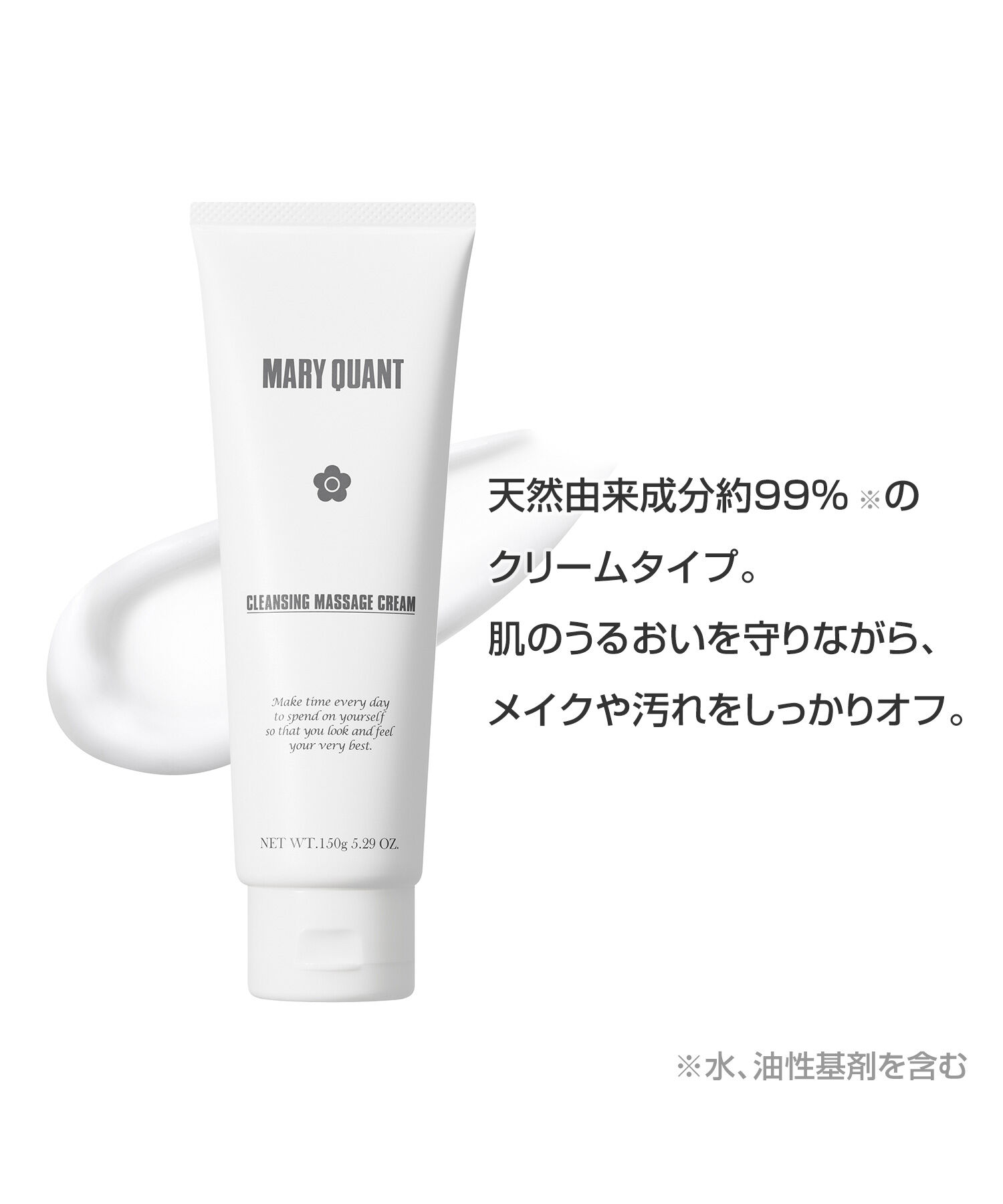 MARY QUANT「クレンジング マッサージ クリーム」|クレンジング|