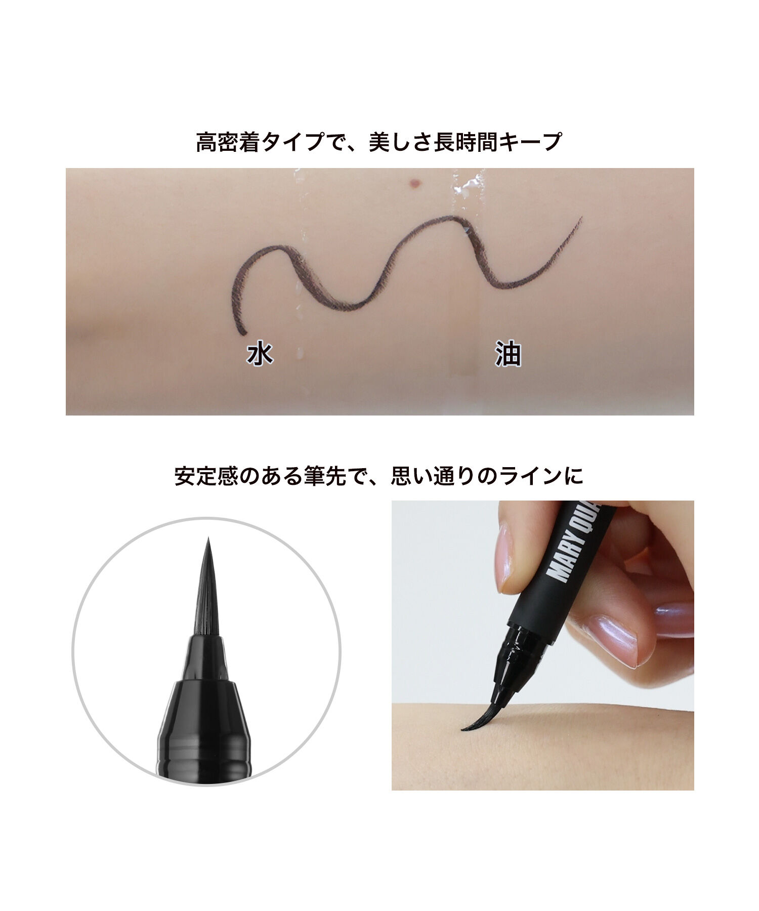 MARY QUANT「アトラクティブ アイライナー 」|アイライナー|