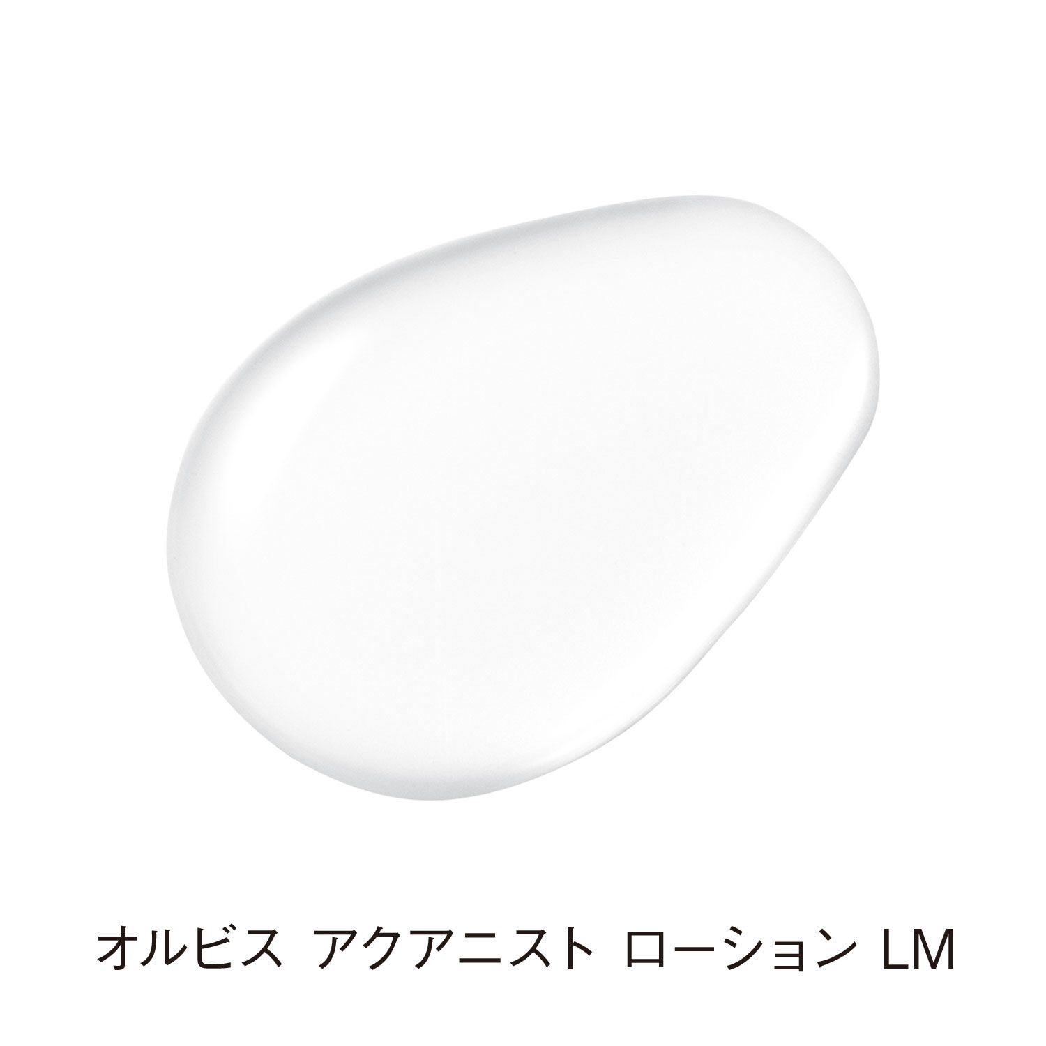 ORBIS「ORBIS オルビス アクアニスト ローション つめかえ用 180mL」|化粧水|