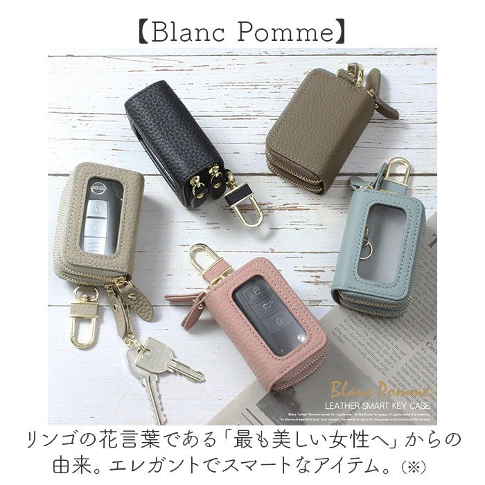 BACKYARD FAMILY「ブランポム キーケース Blanc Pomme BP-2017 通販 スマートキーケース」|キーケース|