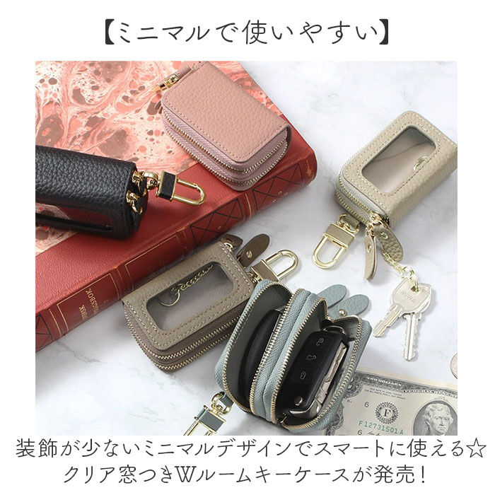 BACKYARD FAMILY「ブランポム キーケース Blanc Pomme BP-2017 通販 スマートキーケース」|キーケース|