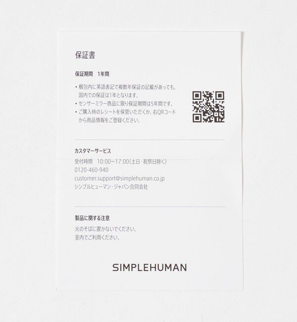 Style for Living「＜simplehuman＞センサーポンプ フォーム」|電化製品|