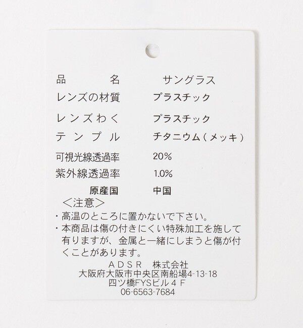 BEAUTY&YOUTH UNITED ARROWS「＜A.D.S.R.＞VALENSI サングラス」|サングラス|