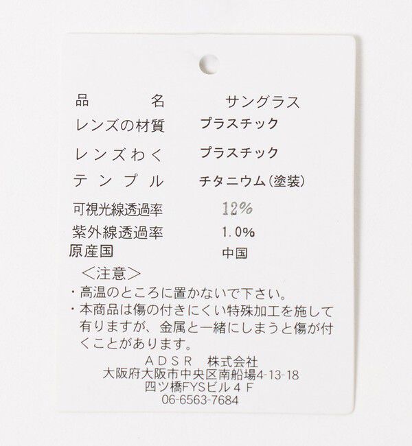 BEAUTY&YOUTH UNITED ARROWS「＜A.D.S.R.＞VALENSI サングラス」|サングラス|