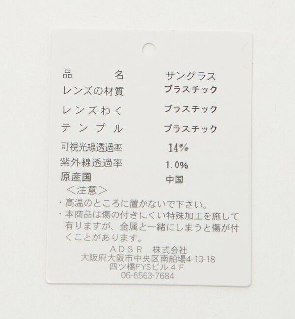 BEAUTY&YOUTH UNITED ARROWS「＜A.D.S.R.＞IHA サングラス」|サングラス|