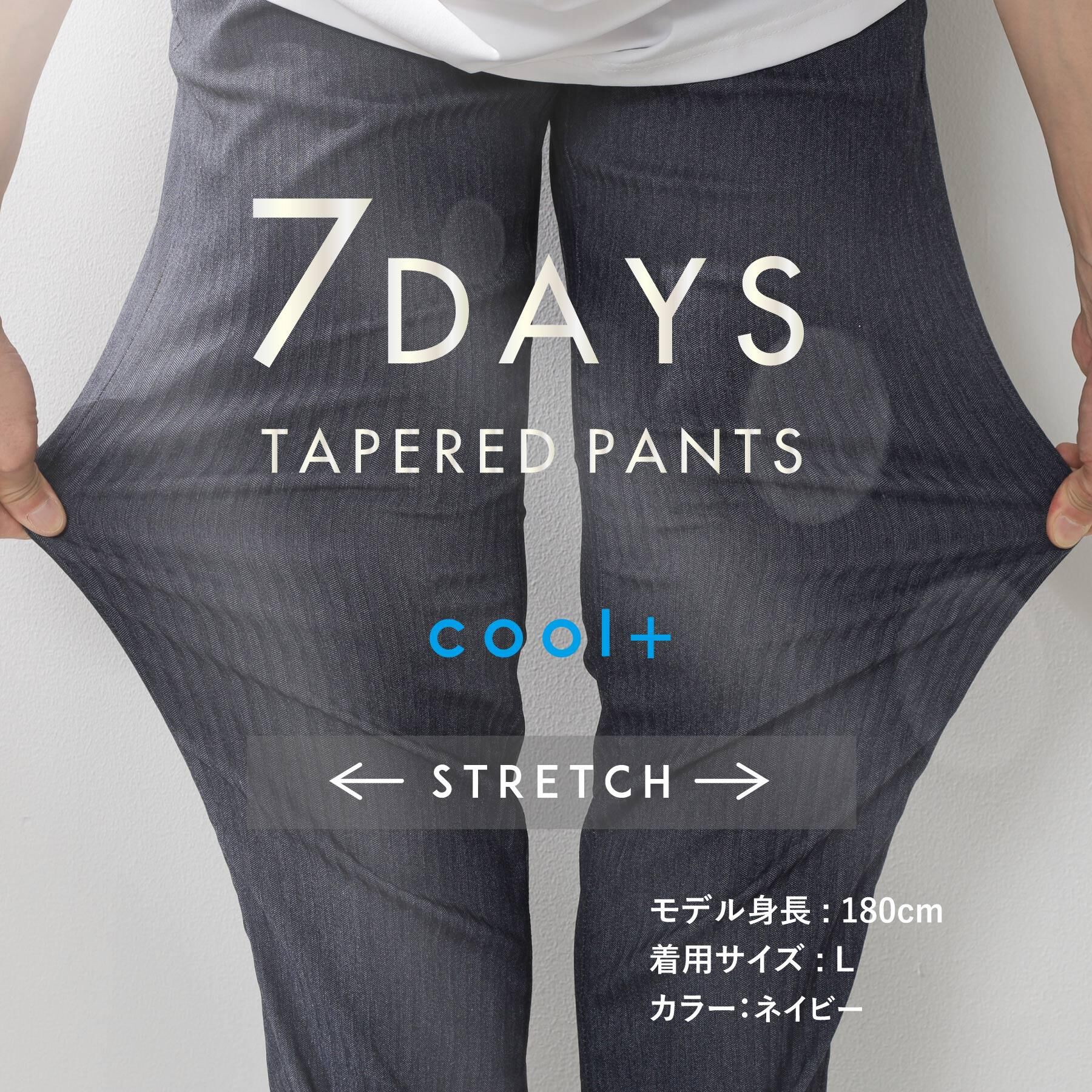 THE SHOP TK「【ひんやり快適ビジネス兼用パンツ】7DAYSパンツ ストレッチ+ 接触冷感/洗濯機OK」|その他|