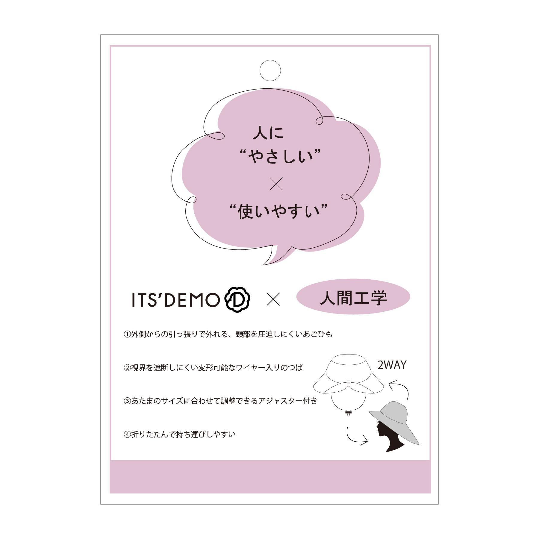 ITS&rsquo;DEMO「人間工学ハット」|ハット|
