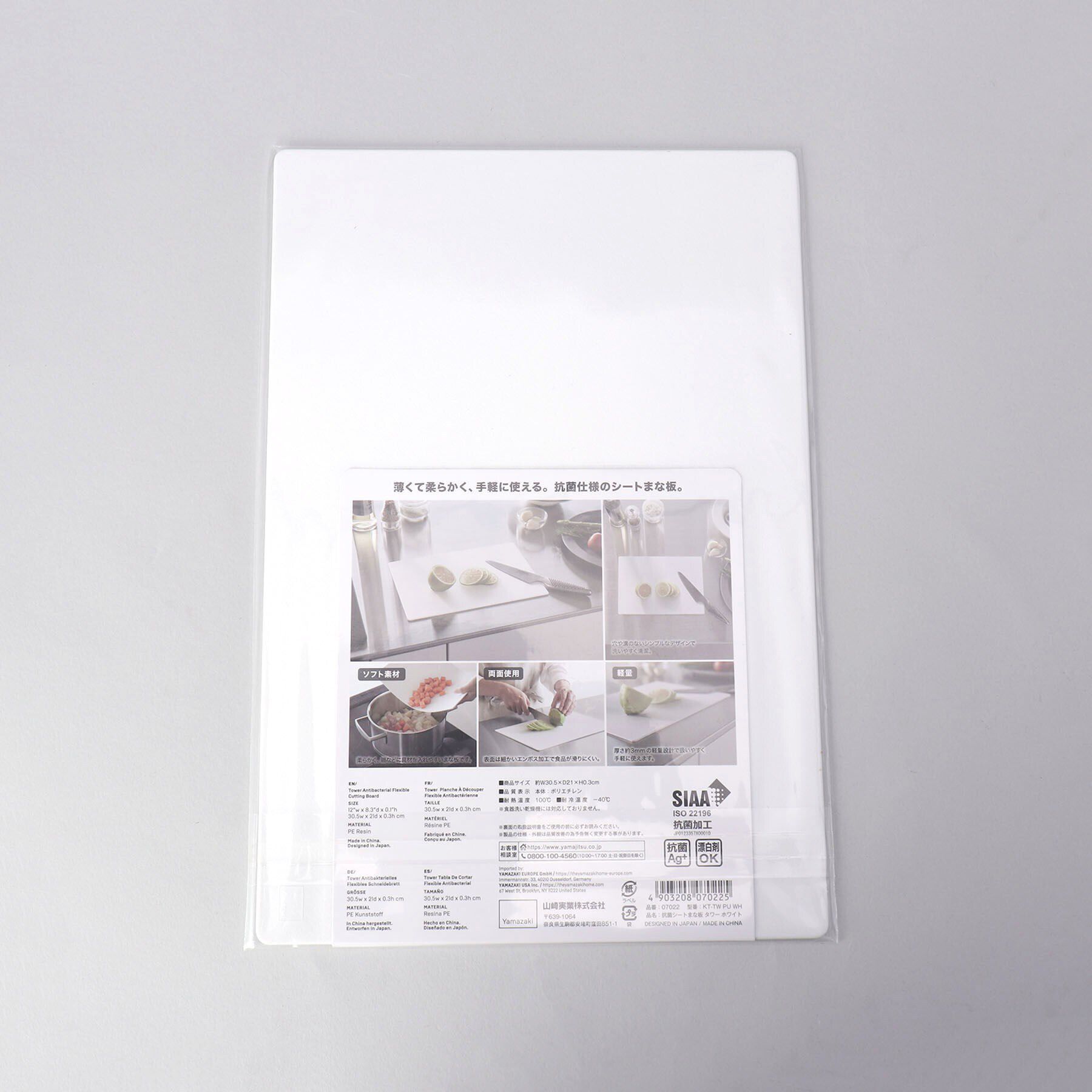 212 KITCHEN STORE「抗菌シートまな板 WH 山崎実業 ＜tower タワー＞」|食器・キッチングッズ|