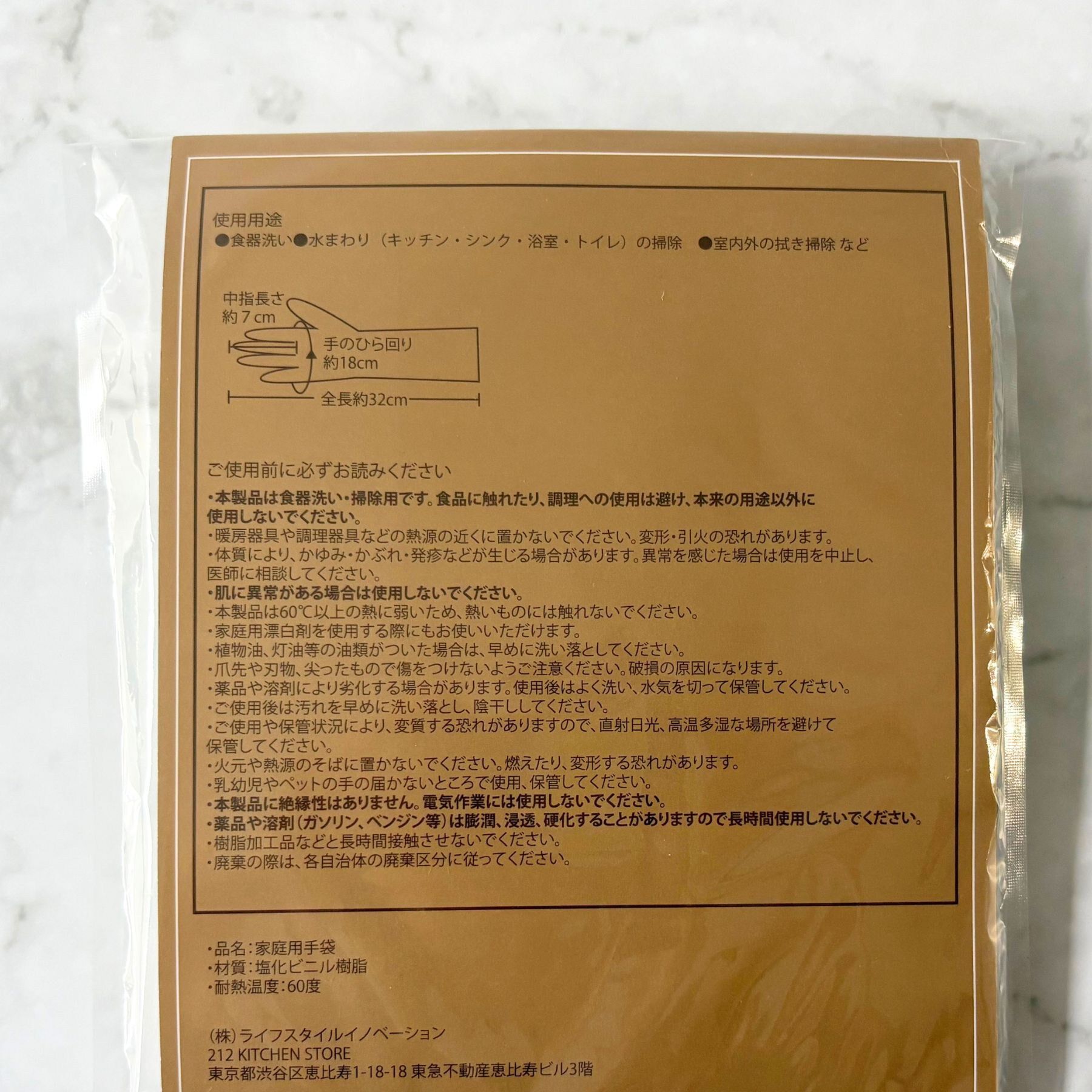 212 KITCHEN STORE「キッチングローブ GR ＜212Kオリジナル＞」|その他|