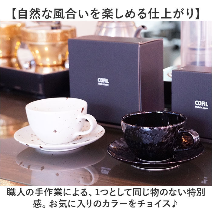 BACKYARD FAMILY「ラテアート カップ 通販 日本製 COFIL コフィル 波佐見焼 マグカップ ラテカップ 8オンス」|グラス・マグカップ|