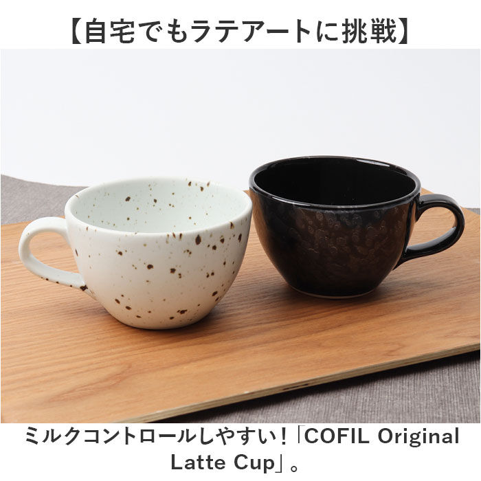 BACKYARD FAMILY「ラテアート カップ 通販 日本製 COFIL コフィル 波佐見焼 マグカップ ラテカップ 8オンス」|グラス・マグカップ|