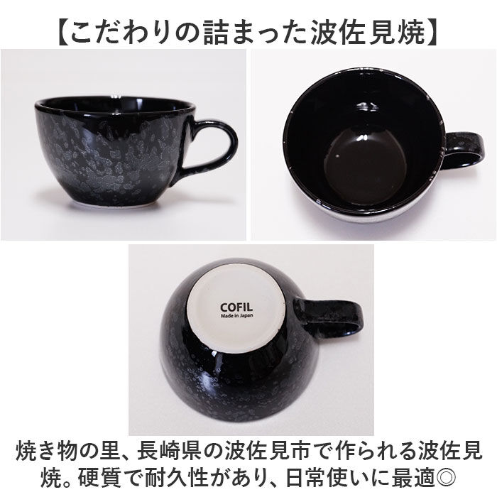 BACKYARD FAMILY「ラテアート カップ 通販 日本製 COFIL コフィル 波佐見焼 マグカップ ラテカップ 8オンス」|グラス・マグカップ|