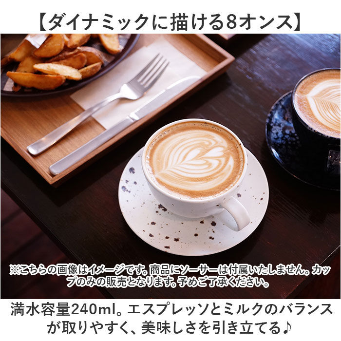 BACKYARD FAMILY「ラテアート カップ 通販 日本製 COFIL コフィル 波佐見焼 マグカップ ラテカップ 8オンス」|グラス・マグカップ|