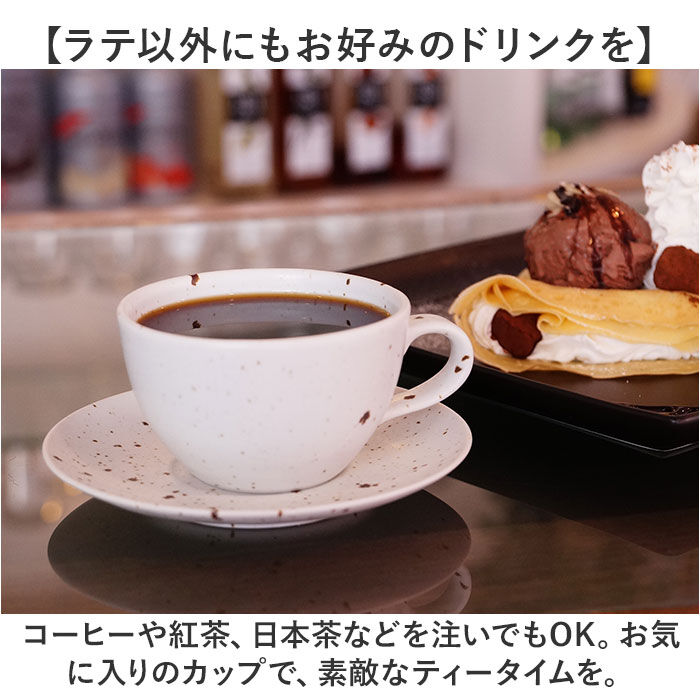 BACKYARD FAMILY「ラテアート カップ 通販 日本製 COFIL コフィル 波佐見焼 マグカップ ラテカップ 8オンス」|グラス・マグカップ|
