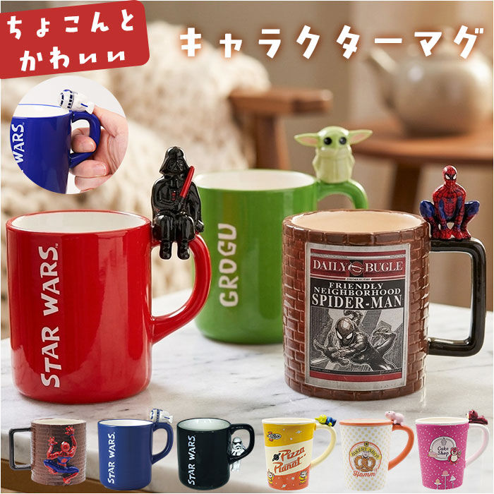 BACKYARD FAMILY「マグカップ キャラクター 可愛い 通販 マグ カップ フィギュア付きマグ コップ おもしろグッズ」|グラス・マグカップ|