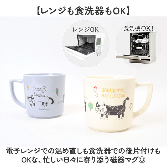 BACKYARD FAMILY「マグカップ ねこ 通販 コップ ネコ カップ コーヒーカップ 陶器マグカップ ぽってりマグカップ」|グラス・マグカップ|