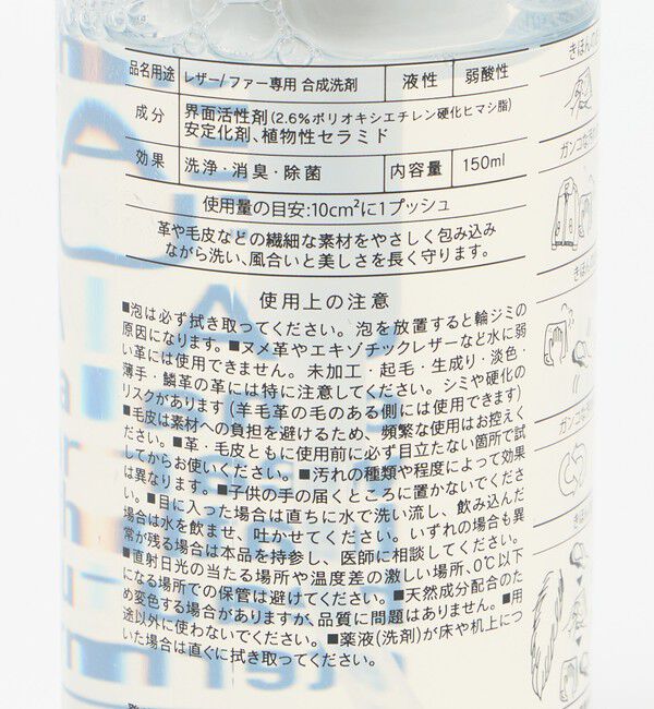 BEAUTY&YOUTH UNITED ARROWS「＜EFNAL care＞レザー&ファー ケア」|トイレタリー・ランドリーグッズ|