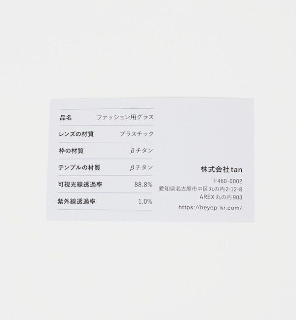 BEAUTY&YOUTH UNITED ARROWS「＜heyep＞ブリッジレス ハーフフレームメガネ」|メガネ|