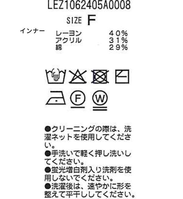  「【セットアイテム】インナーSETフリンジショートカーディガン」|カーディガン|