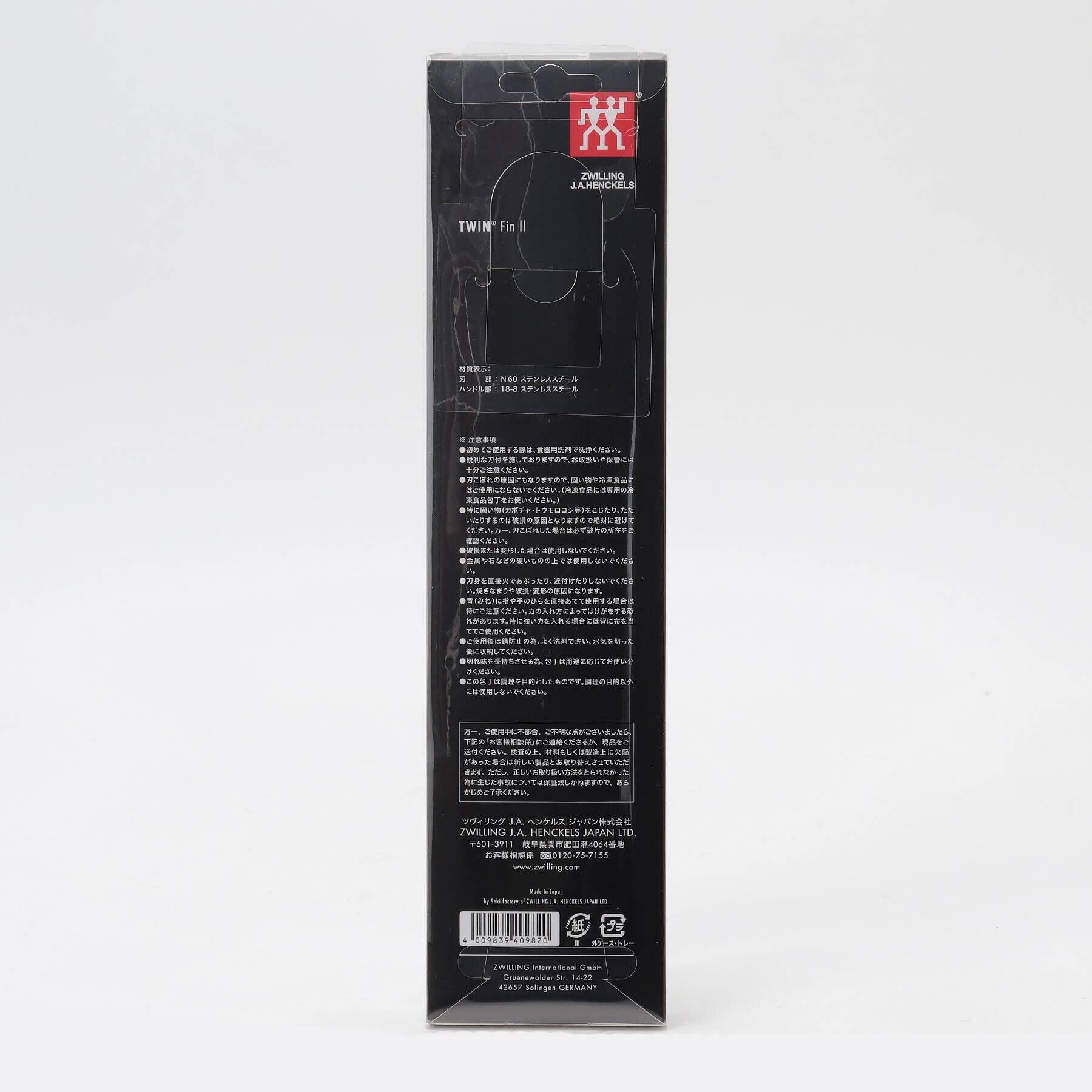 212 KITCHEN STORE「TWIN Fin2 ペティナイフ 13cm ＜ZWILLING ツヴィリング＞」|食器・キッチングッズ|