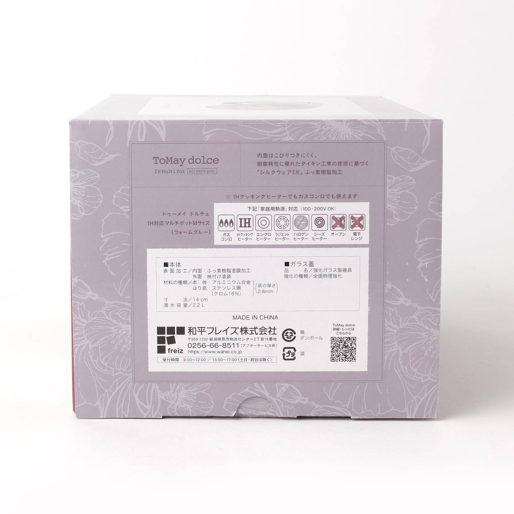 212 KITCHEN STORE「◆ドルチェ IH対応マルチポット M GY ＜ToMay トゥーメイ＞」|食器・キッチングッズ|