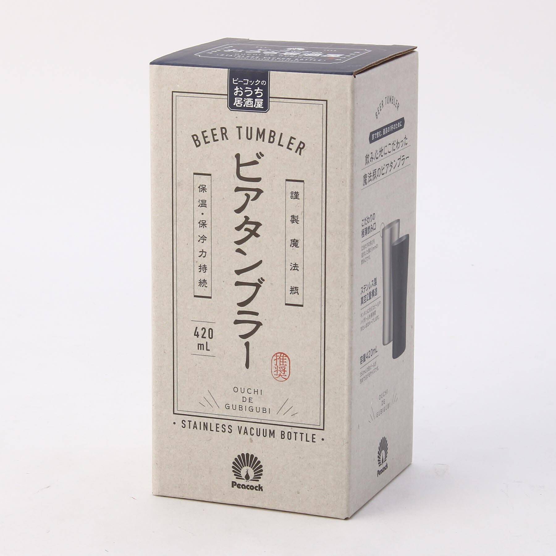 212 KITCHEN STORE「おうち居酒屋 ビアタンブラー ブラック」|食器・キッチングッズ|