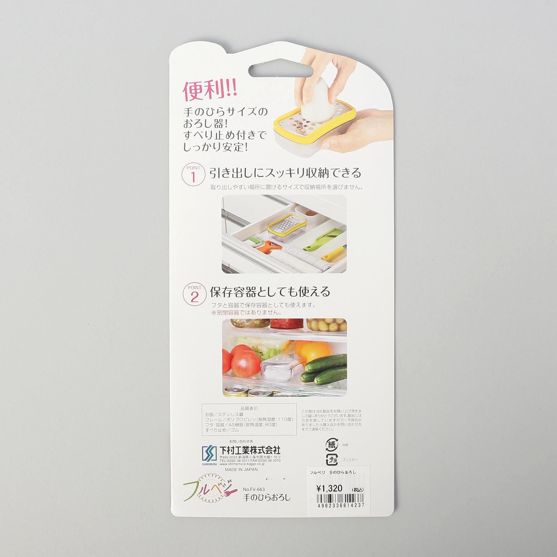 212 KITCHEN STORE「手のひらおろし ＜フルベジ＞」|食器・キッチングッズ|