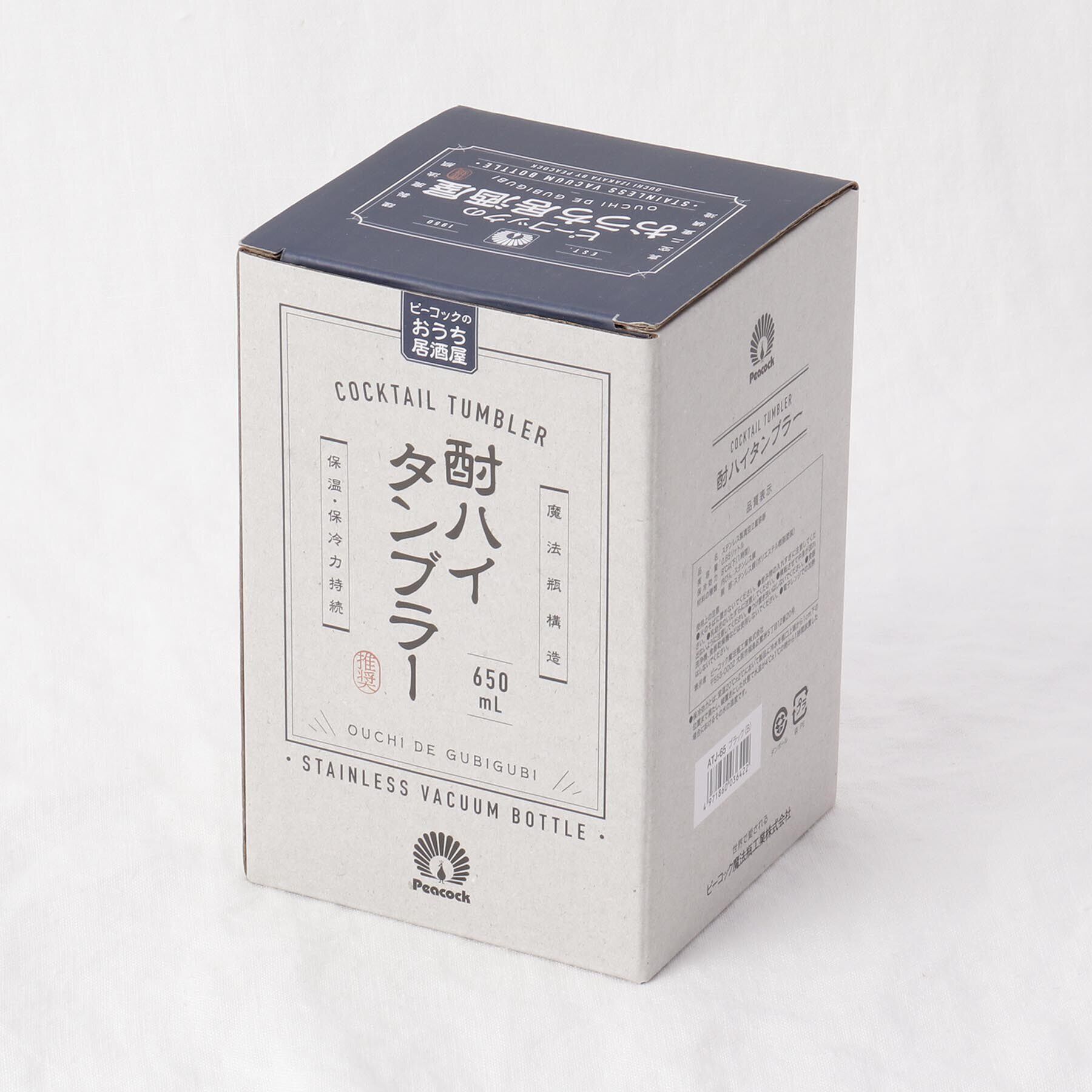 212 KITCHEN STORE「酎ハイタンブラー 0.65L BK」|グラス・マグカップ|