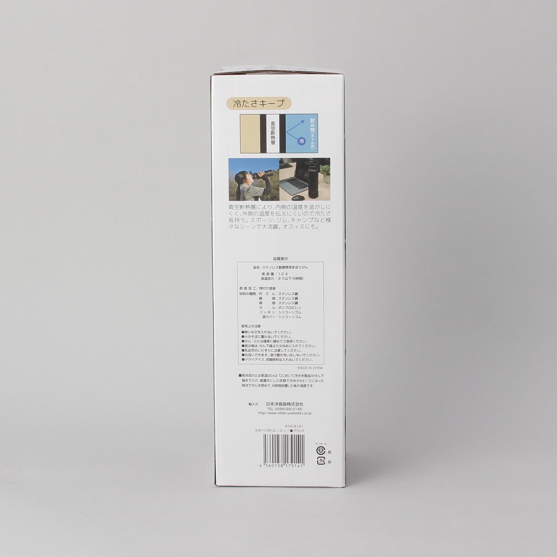 212 KITCHEN STORE「スポーツボトル 1.2L BK ＜KEVNHAUN  ケヴンハウン＞」|食器・キッチングッズ|