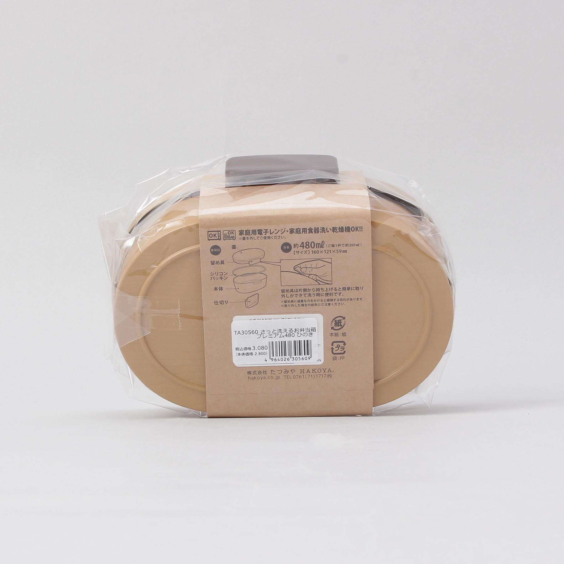 212 KITCHEN STORE「さっと洗えるお弁当箱 プレミアム 480 ひのき」|食器・キッチングッズ|