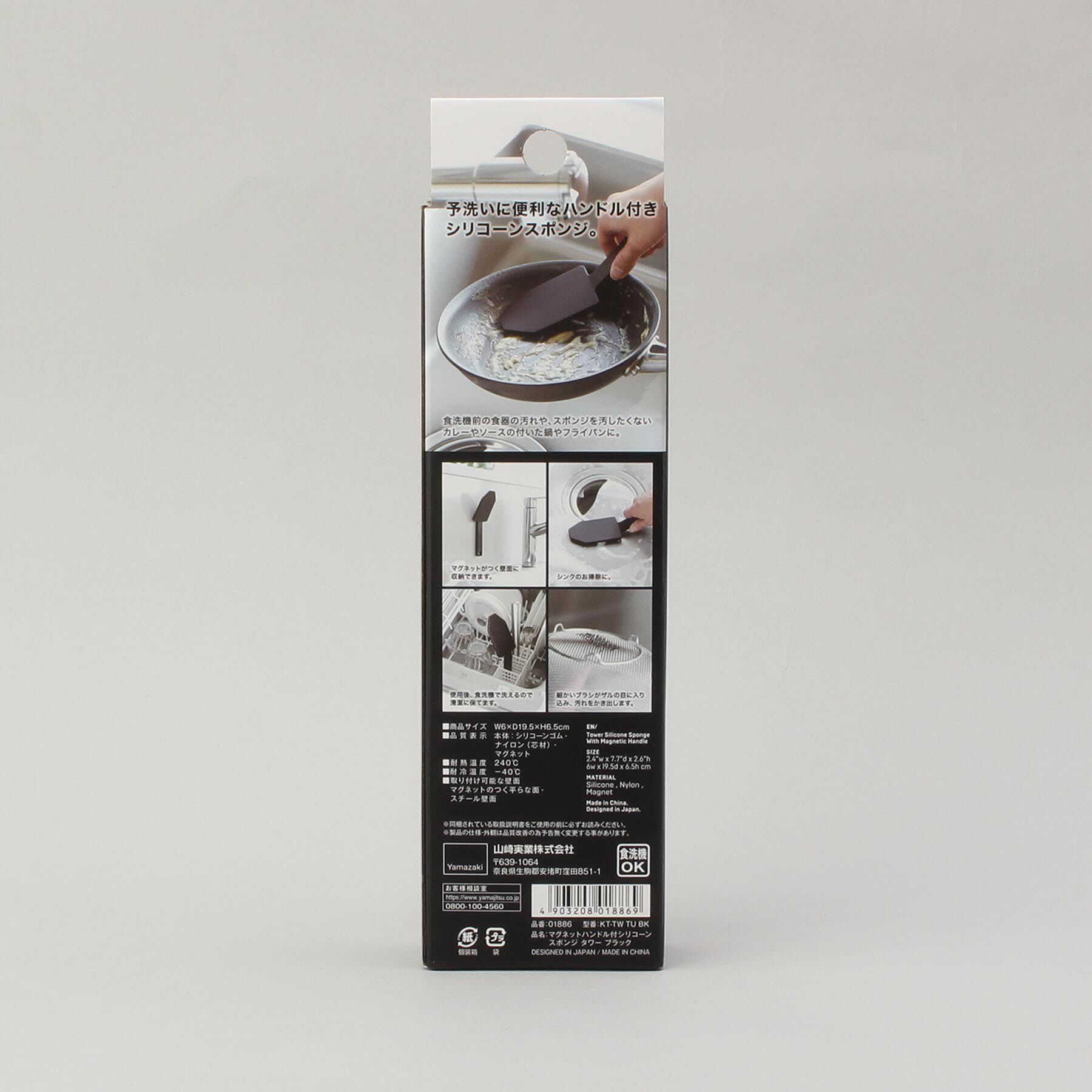 212 KITCHEN STORE「マグネットハンドル付シリコーンスポンジ BK 山崎実業 ＜tower タワー＞」|その他|