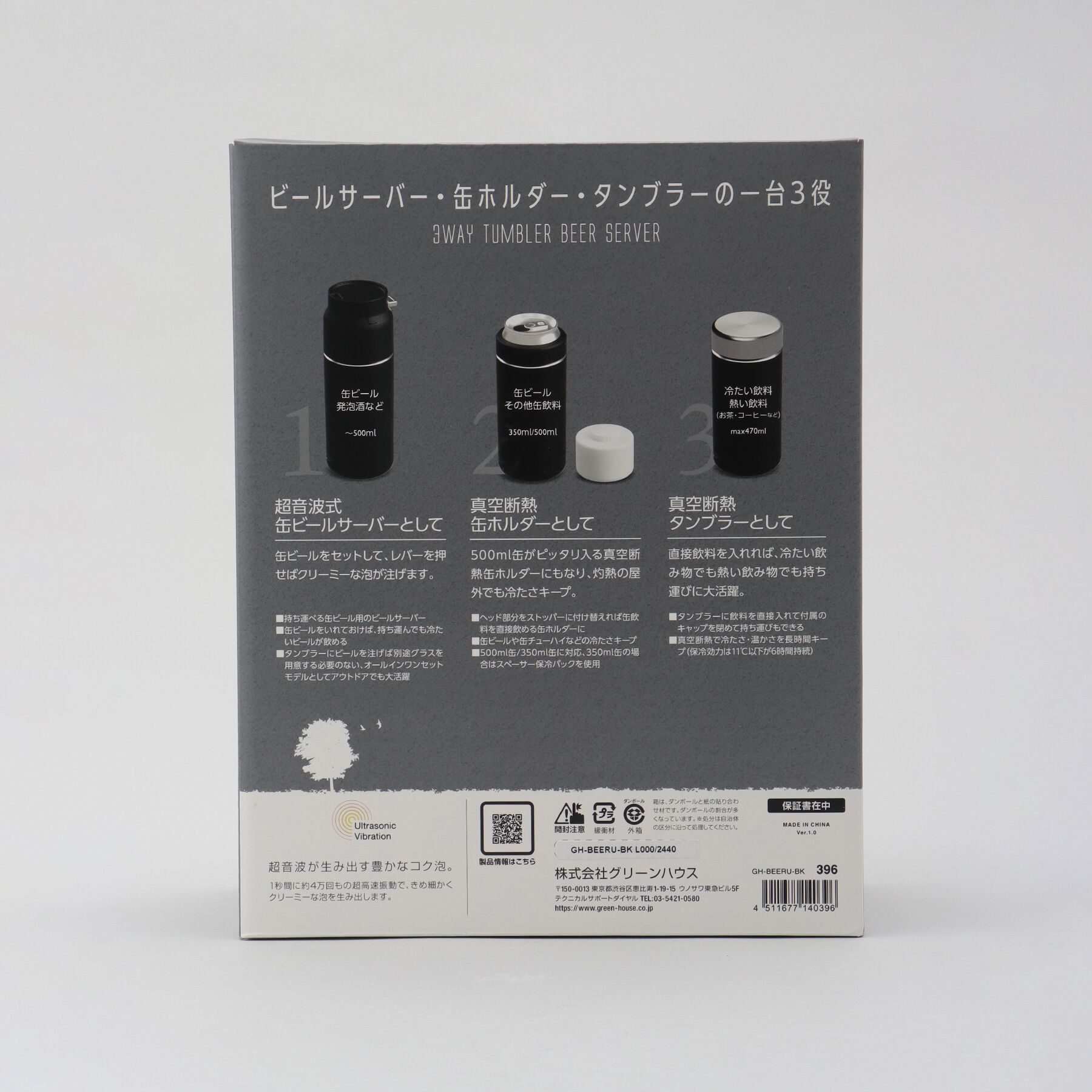 212 KITCHEN STORE「タンブラービールサーバー BK ＜GREENHOUSE グリーンハウス＞」|食器・キッチングッズ|