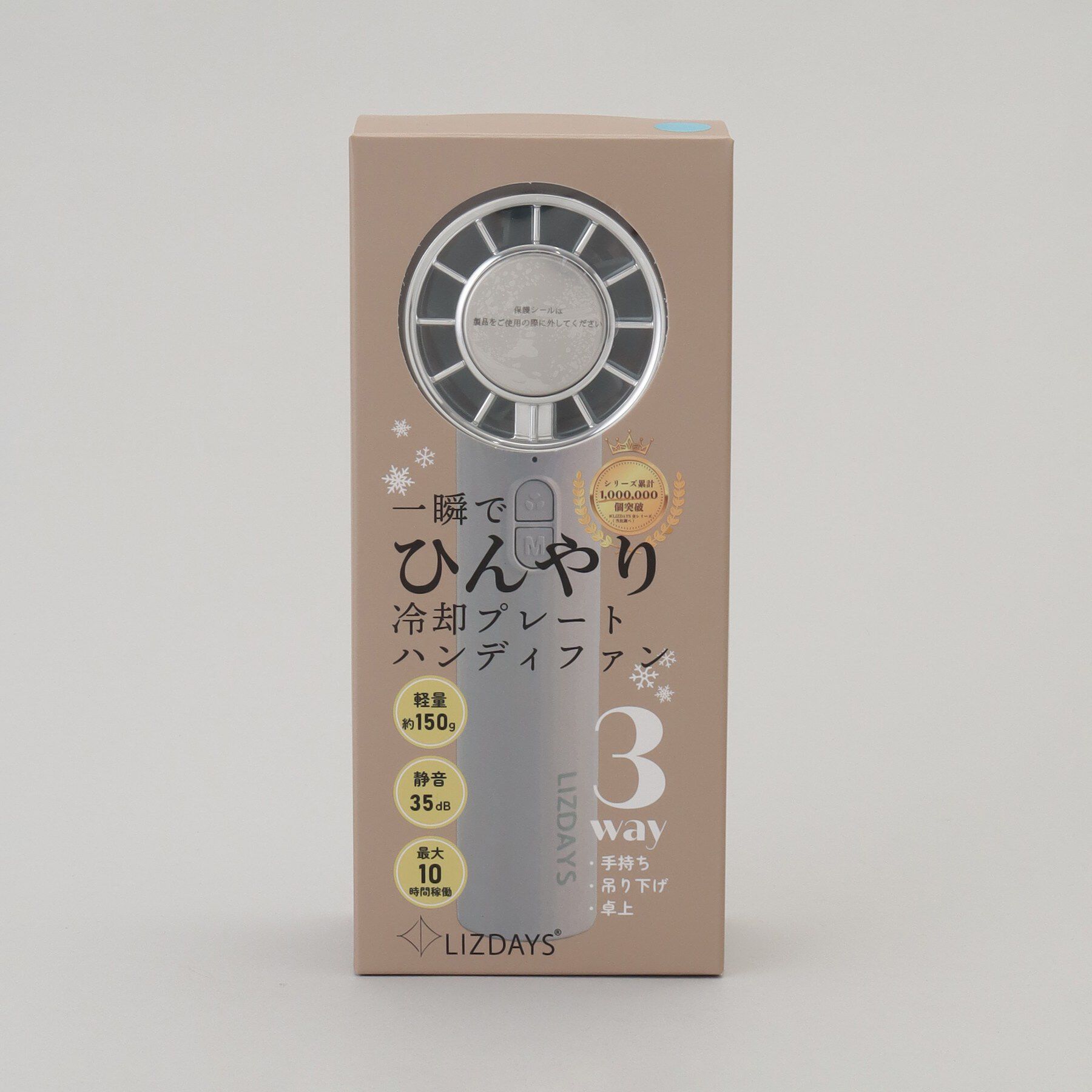 212 KITCHEN STORE「LIZDAYS冷却プレート3ｗayハンディファン スモークブルー/シルバー」|その他|