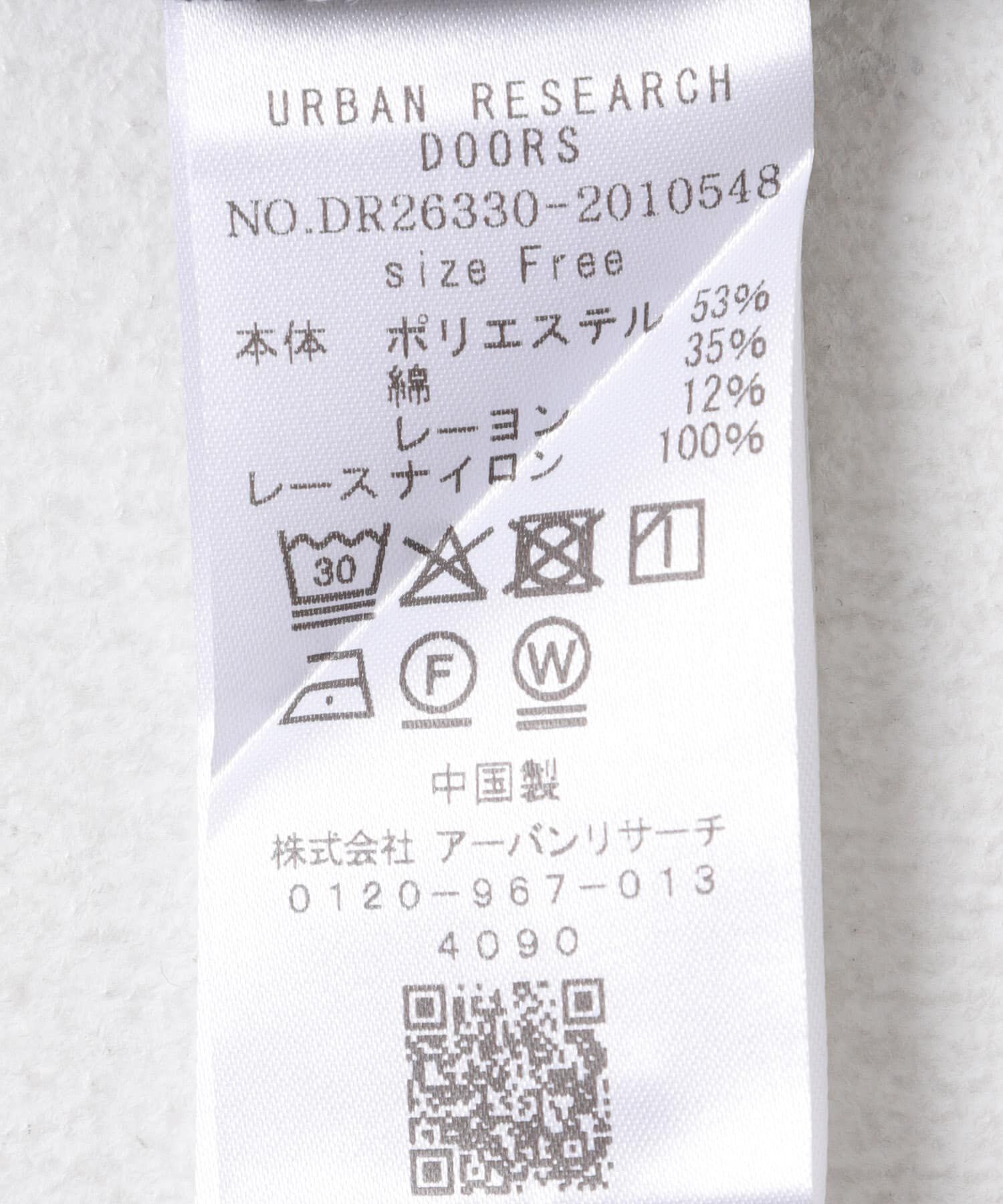URBAN RESEARCH DOORS「ダブルフェイス裾レースプルオーバー 26AW」|Tシャツ・カットソー|