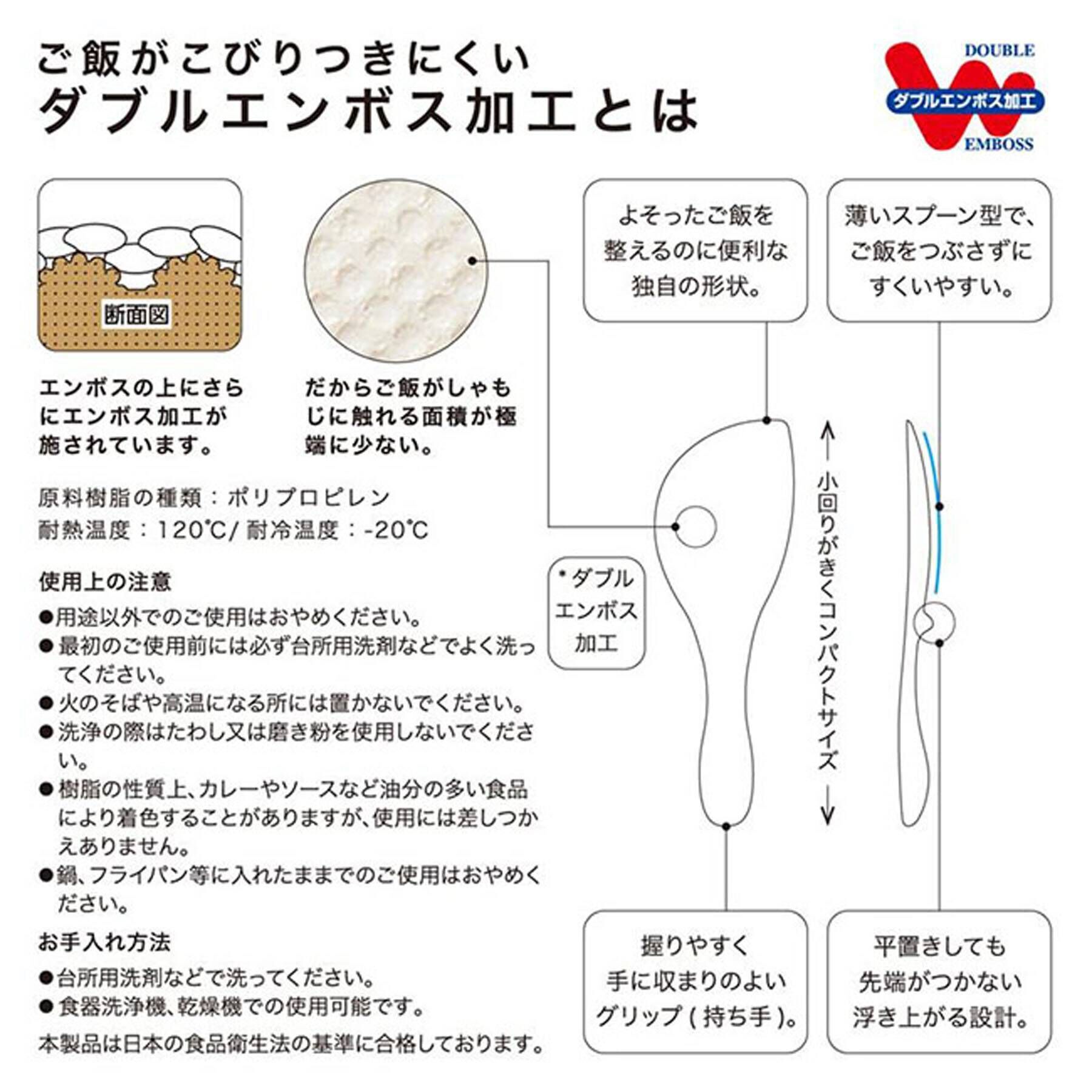 212 KITCHEN STORE「とにかくよそいやすい　ダブルエンボスしゃもじ」|食器・キッチングッズ|