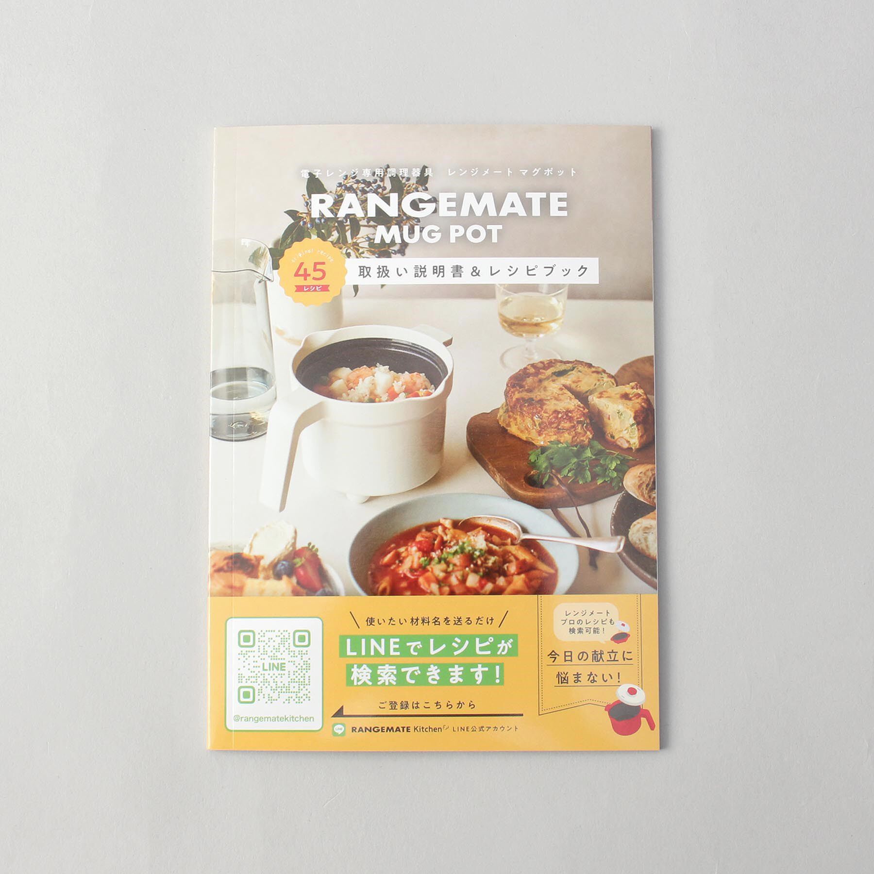 212 KITCHEN STORE「レンジメート マグポット GY」|食器・キッチングッズ|