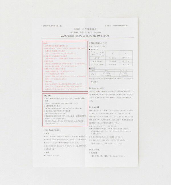 UNITED ARROWS green label relaxing「＜MAEE＞コンプレッションソックス（アクティブリブタイプ）/ 着圧ソックス / 靴下」|ソックス|