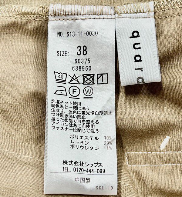 quaranciel「quaranciel:〈洗濯機可能〉ハイウエスト ワイド 2タック パンツ」|その他|